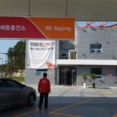 SK세종충전소 이미지