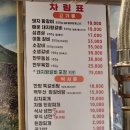 백두산참숯화로구이 이미지