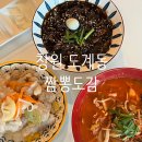 짬뽕도감 네이버블로그