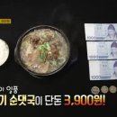 광명소고기순대국 이미지