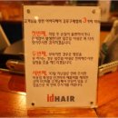 (주)다온아이디 | 구래동 미용실에서 레이어드펌으로 변신한 후기