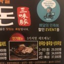 삼미돈 이미지
