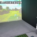태안 스크린골프 이미지
