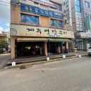제주연탄구이 이미지