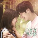 진세연-정일우 주연 '고품격 짝사랑’ OST 전격 발매, 이미지