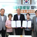 동두천 경로당 이미지