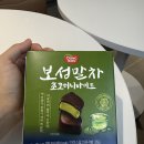 보성마트 | 동원보성말차아이스크림 &amp; 동원말차아이스크림, 동원 보성 말차 초코 미니 바이트 구매 후기