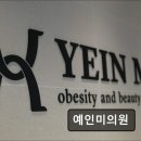 예인미의원 이미지