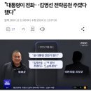 "이준석이 악의 축!" 발끈하다.. 술술 나와버린 '尹육성' 전말 이미지