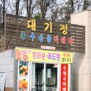 우리집농수산물직판장