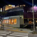 배스킨라빈스광나루역점