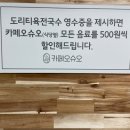 도리티육전국수 이미지