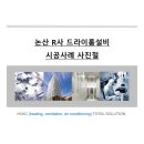 진성설비 - 진주시 진주대로987번길 15 | 진성설비