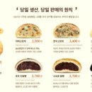 삼송빵집 이미지