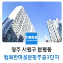 페리카나치킨 주공1단지체인 | 청주 탄성코트 행복한마을분평주공3단지 베란다페인트공사