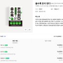 세상에서 가장 쉬운 블로그 글쓰기 | [책] &#39;쓸수록 돈이된다&#39; 블로그가 고민되는 나를 위한 책