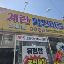 군산성신병원 | 문화동 무인 계란 할인마트가 생겨서 다녀오다!! 계란 효능, 계란 등급도 함께 알아봐요.