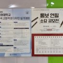 웹툰애니플러스미술학원 - 서귀포시 중앙로 81 | 웹툰애니플러스미술학원