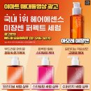 아모레퍼시픽이마트 - 속초시 설악금강대교로 12 | 아모레퍼시픽이마트
