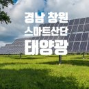 (주)창원에너텍 이미지