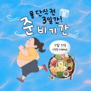 1공단로5길1L-10 | 다이어트 기록 ｜ 1일 1식 ｜ 간헐적 단식 ｜ 3일 다이어트 후기 ｜ 포케&amp;샐러드 맛집 추천