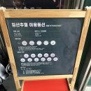 [조치원 &#39;침산추월 캠핑체험카페&#39;]_도심 속 캠핑 컨셉 이색카페