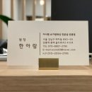 아나덴 슈가링왁싱 선릉점 이미지