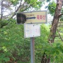 장연리(장수골)노인회관 | 육화산 흰덤봉 부처산 산행기(경북 청도)