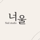 찐찐네일