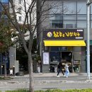 신참떡볶이경산펜타힐즈점