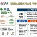 연산종합사회복지관 법보신문