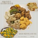 망고성인PC | 불당동 패밀리레스토랑 맛집 / 애슐리퀸즈 천안펜타포트점 주차