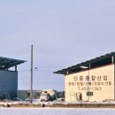 창조종합건축공사 이미지