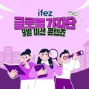 영종의 노을을 담은 어반스케치 | [IFEZ 글로벌 명예 기자단 2기] 9월 콘텐츠 모음ZIP💜