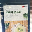 청주 이비가짬뽕 용암동 내 돈 내산 후기 한우 짜장도 맛있다