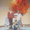 숲뒤1 | 알사탕 뮤지컬 서울 서울숲씨어터 1관 좌석 후기
