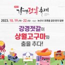 이천강경젓갈