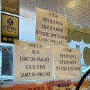 파리바게트 마재종원점