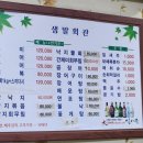 샘발회관 이미지