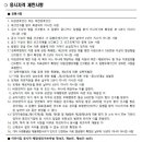 대전광역시갈마하나어린이집 이미지