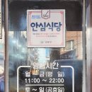 강동제육 | 제대로 된 집밥이 생각날 때 강동구청 맛집 | 맷돌집 제육볶음 솔직 후기