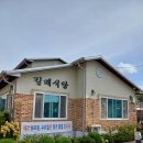 홍천식당 이미지