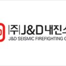 주식회사 제이앤디 이미지