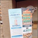 프리마스파 이미지