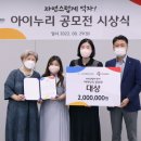 도봉도선어린이집 | CJ프레시웨이, 식문화 교육 아이디어 공모전 성황리 종료
