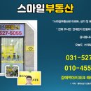 갈매역아이파크부동산공인중개사사무소 이미지