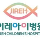 이레 아이병원 이미지