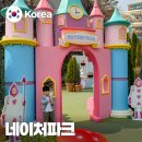 네이처파크 4월 플라워페스티벌 경상도 동물원
