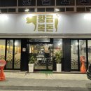 황금복돈