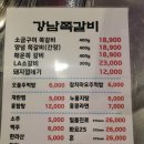 쪽갈비쪽 이미지